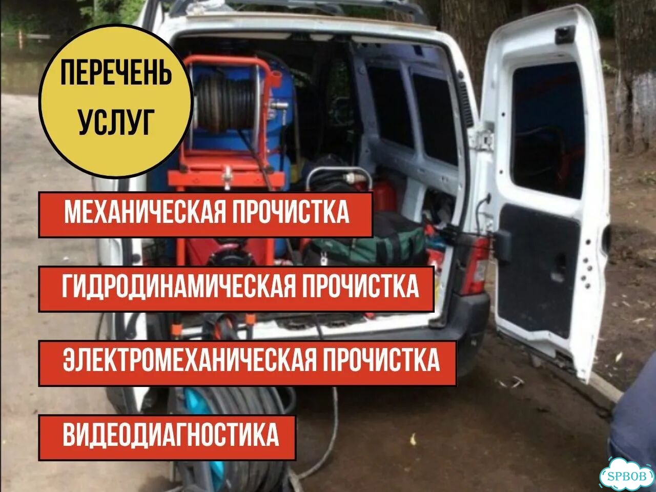Прочистка канализации устранение засоров фото 6