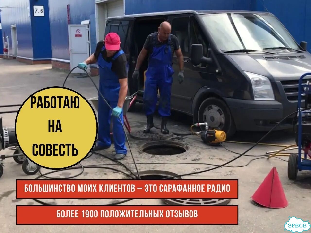 Прочистка канализации устранение засоров фото 7