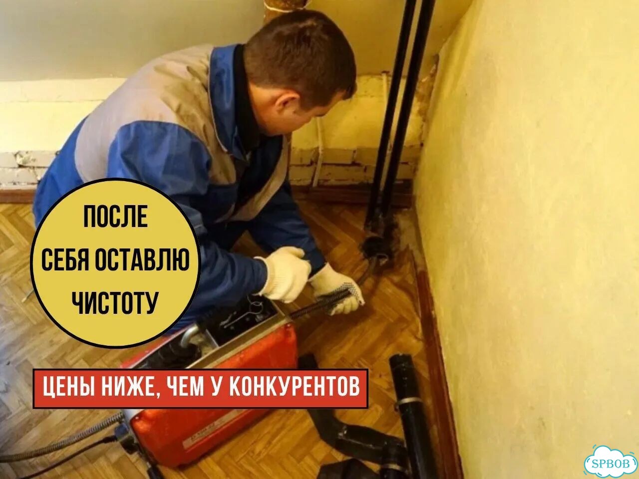 Прочистка канализации устранение засоров фото 8