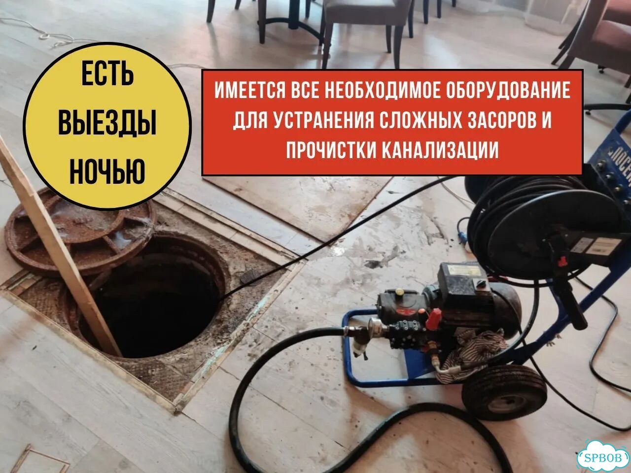 Прочистка канализации устранение засоров фото 9