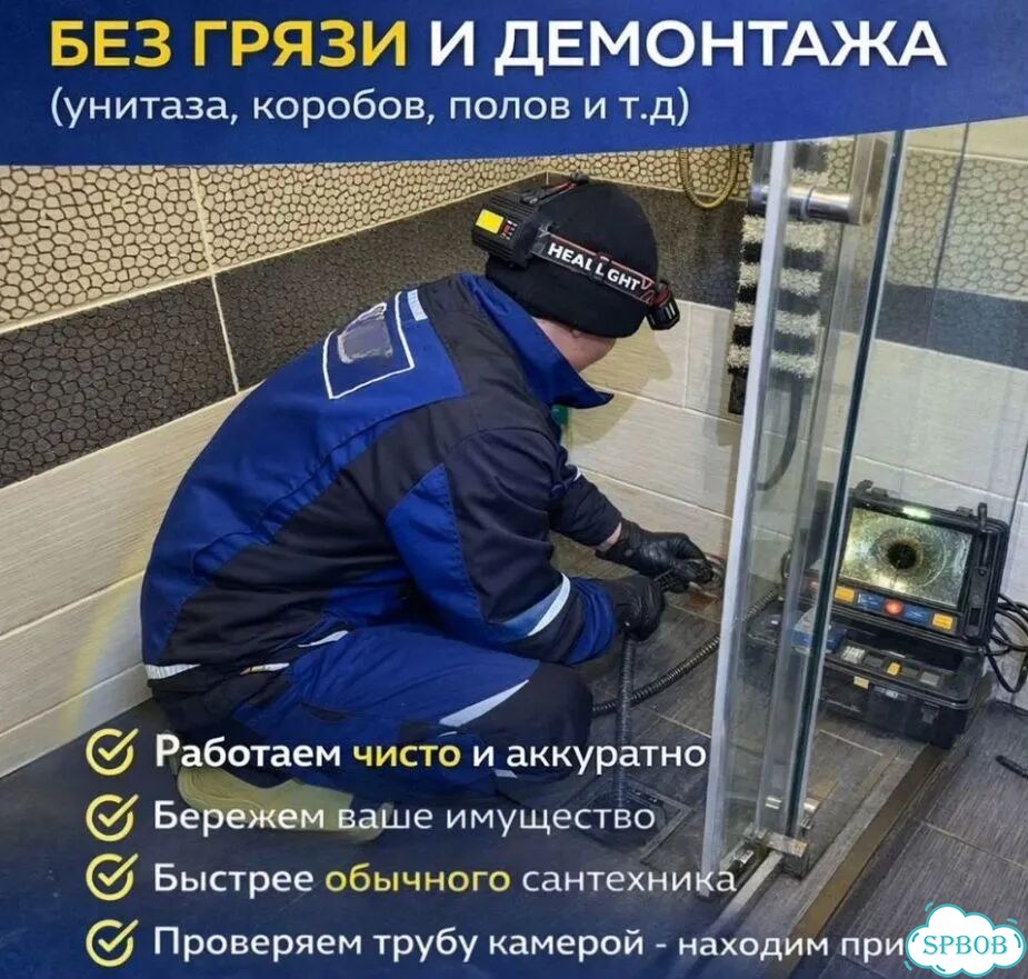 Устранение засора Прочистка канализации Сантехник фото 2