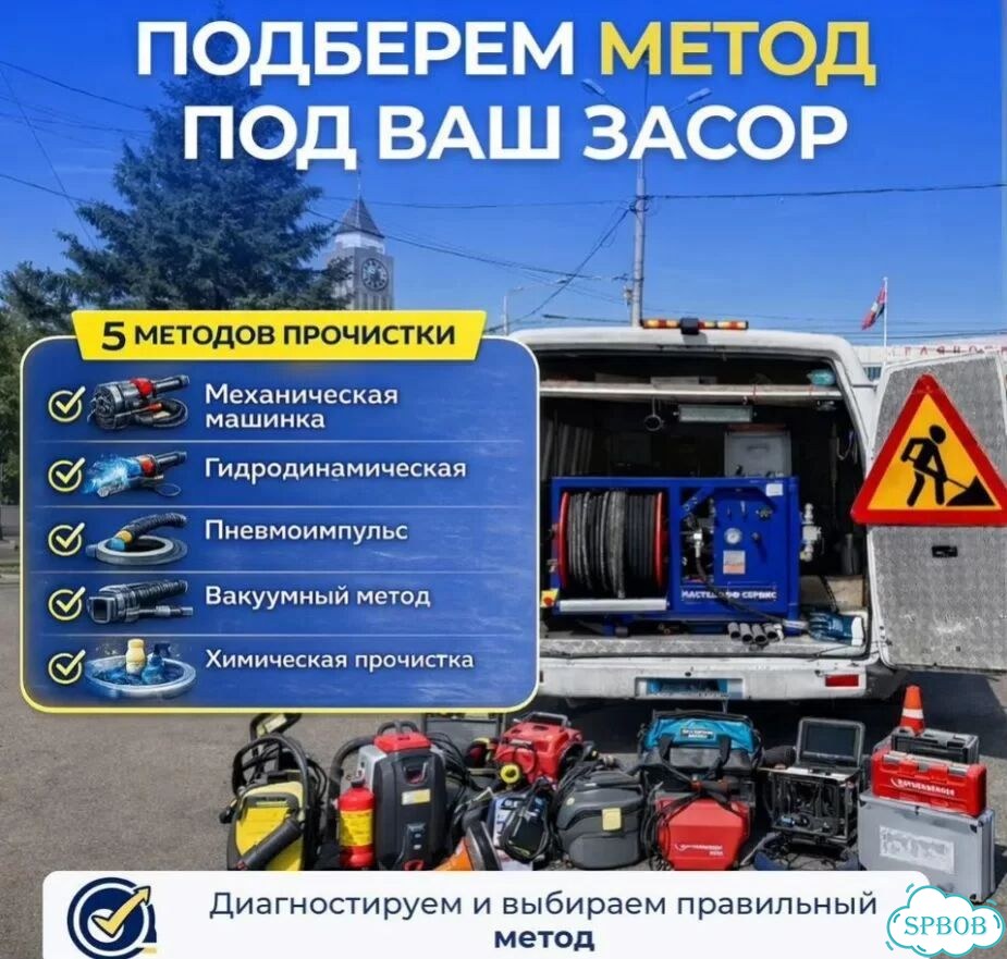 Устранение засора Прочистка канализации Сантехник фото 4