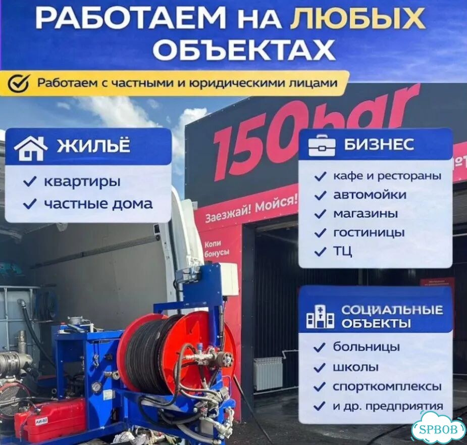 Устранение засора Прочистка канализации Сантехник фото 5