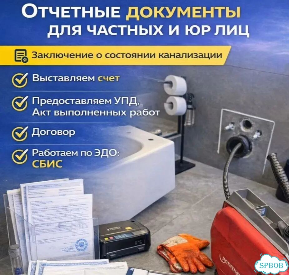 Устранение засора Прочистка канализации Сантехник фото 3