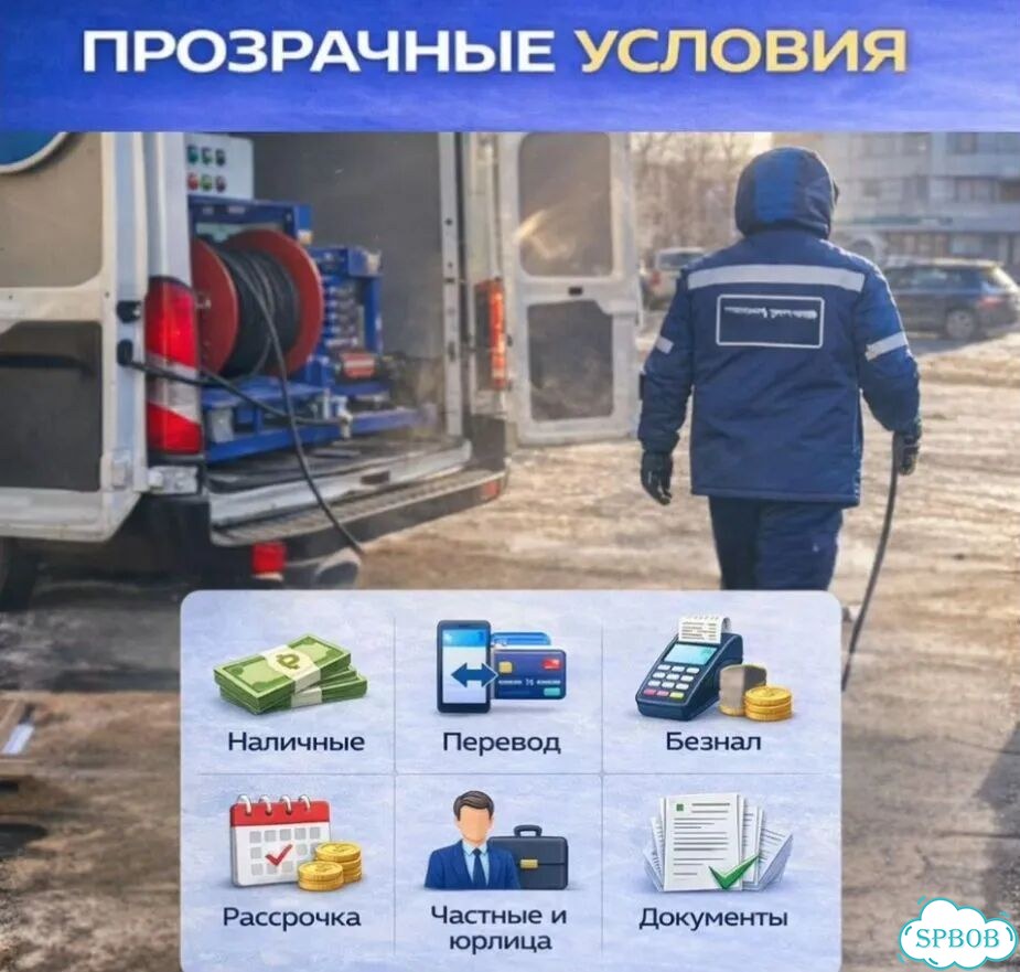 Устранение засора Прочистка канализации Сантехник фото 6