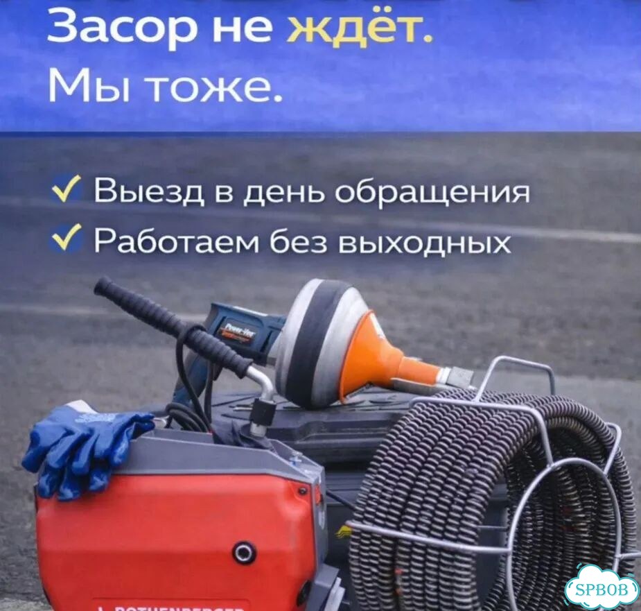 Устранение засора Прочистка канализации Сантехник фото 7
