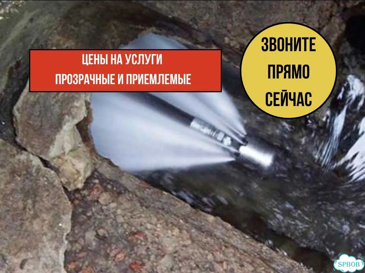 Прочистка канализации устранение засоров фото 3