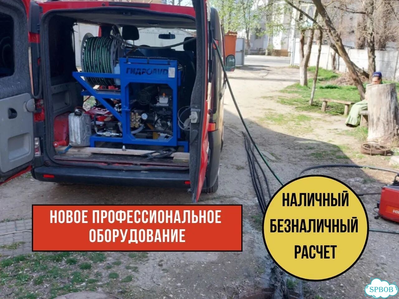 Прочистка канализации устранение засоров фото 4