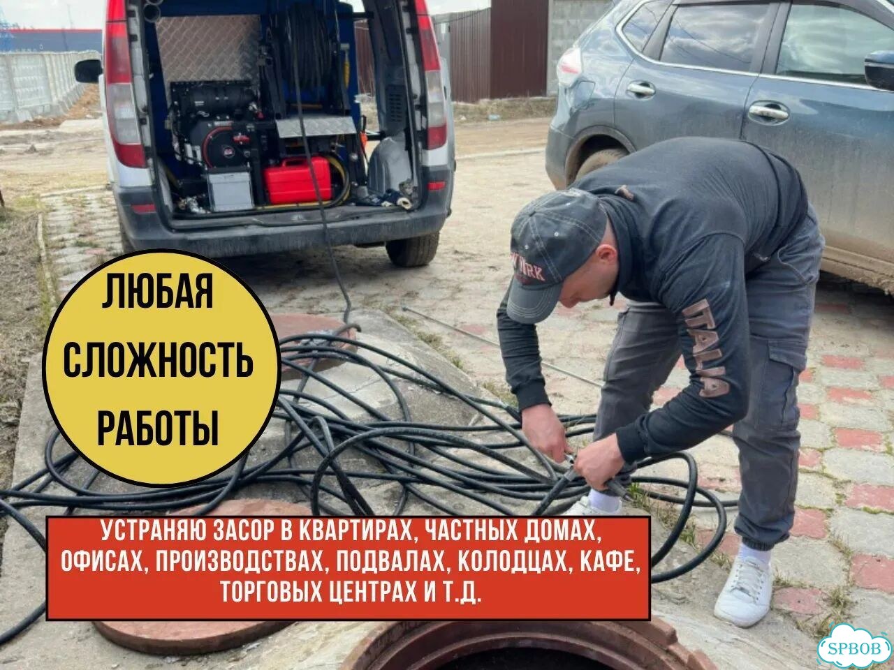 Прочистка канализации устранение засоров фото 5
