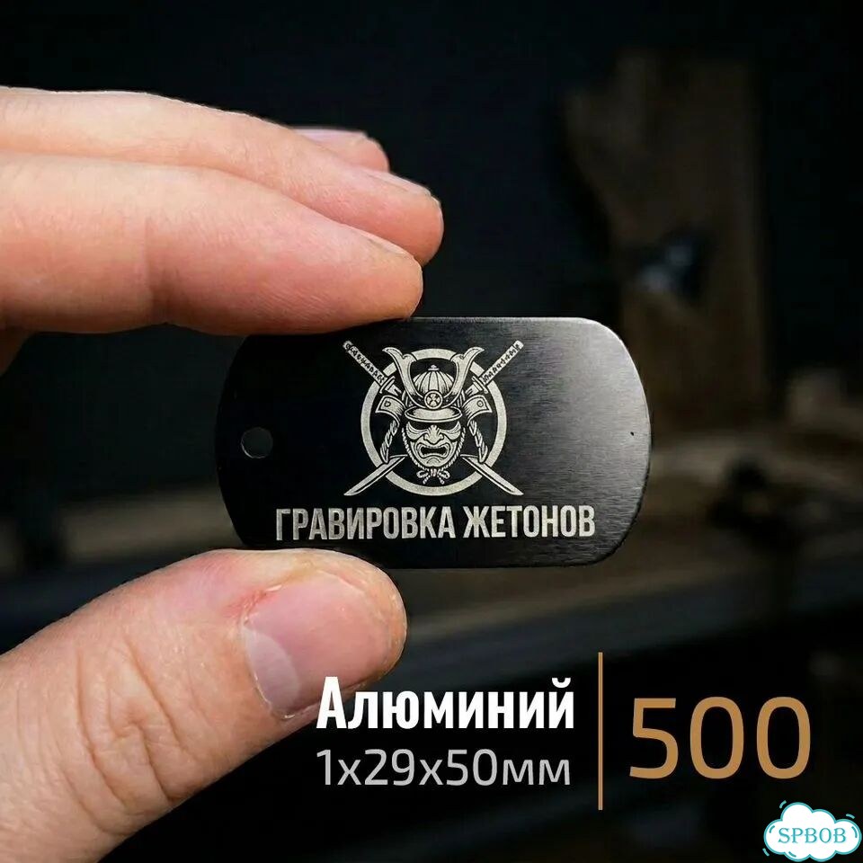 Лазерная гравировка в Рыбацком фото 1