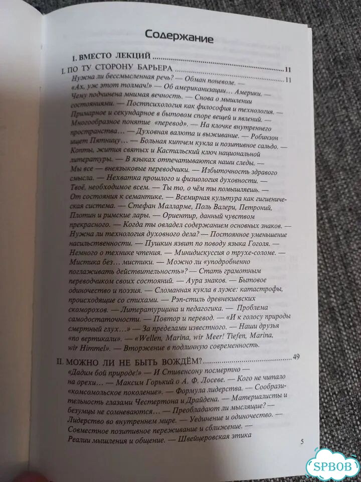 Книги постпсихологическая автодидактика фото 5