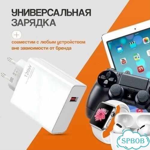Быстрая зарядка xiaomi 120w фото 3