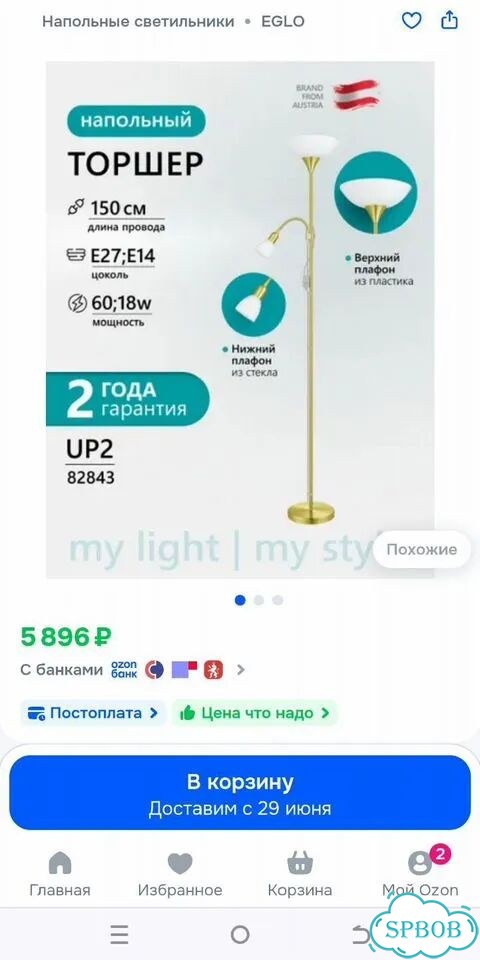 Торшер напольный Eglo Up 2 фото 2