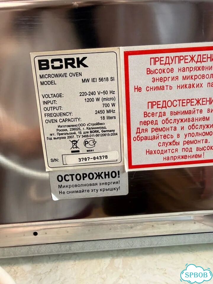 Свч микроволновая печь б/у рабочая Bork фото 4