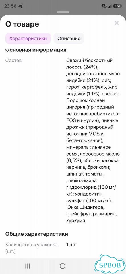 Корм для кошек premier 2 кг фото 2