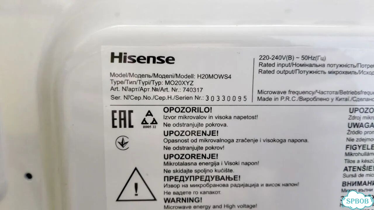 Микроволновая печь Hisense H20mows4 фото 4