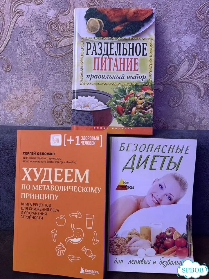 Книги про Стройность фото 1