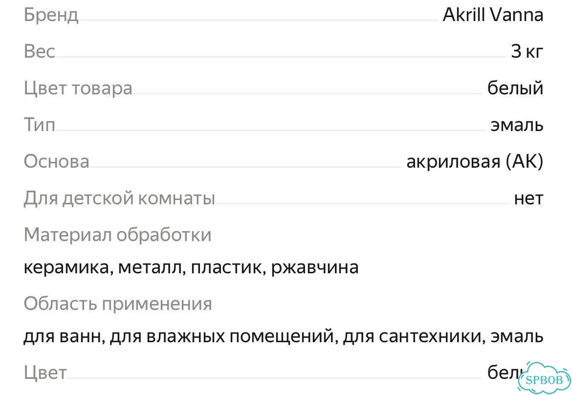 Литьевой мрамор eurovanna для реставрации ванн фото 2
