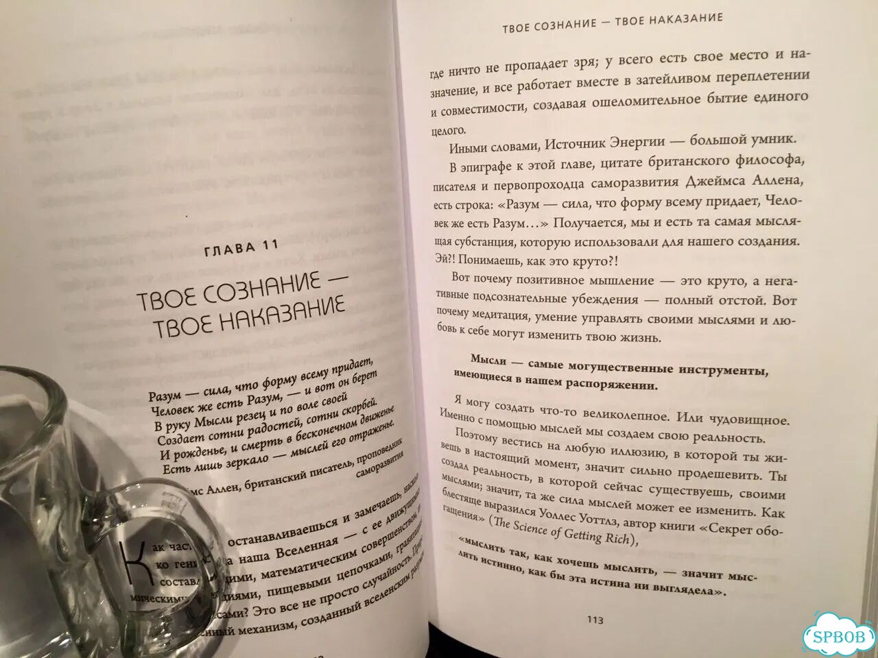 Книга Д.Синсеро Ни Сы, Мартин Вэлс Таро Уэйта фото 3