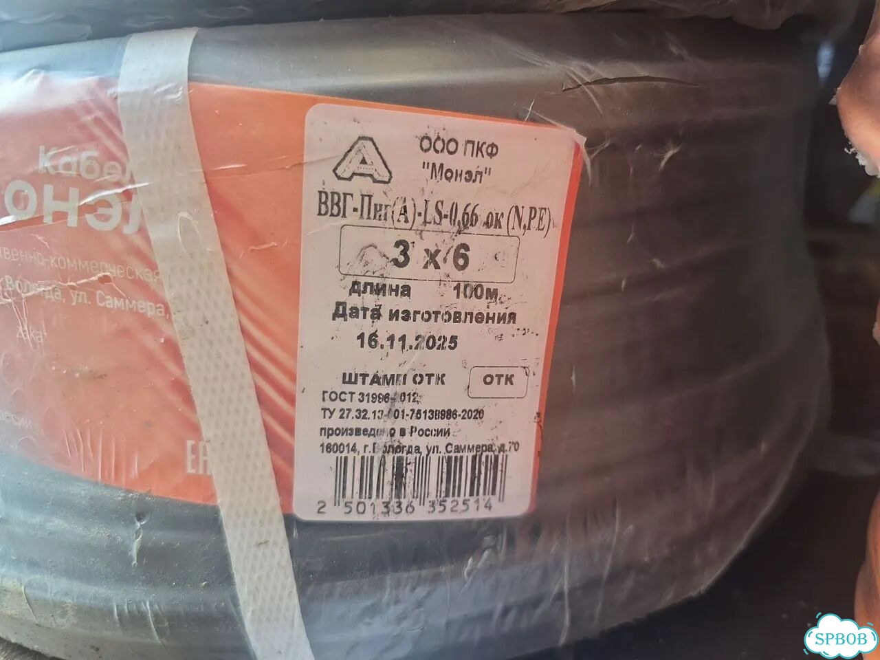 Кабель ввг нг ls 3х6 фото 1