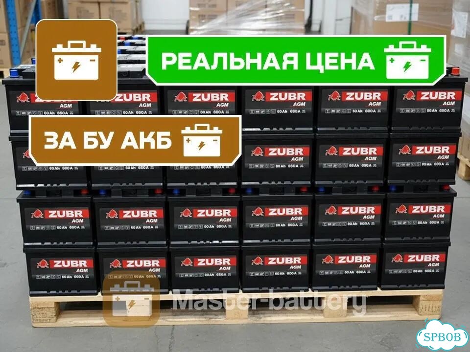 AGM Аккумулятор 60ач бу фото 1