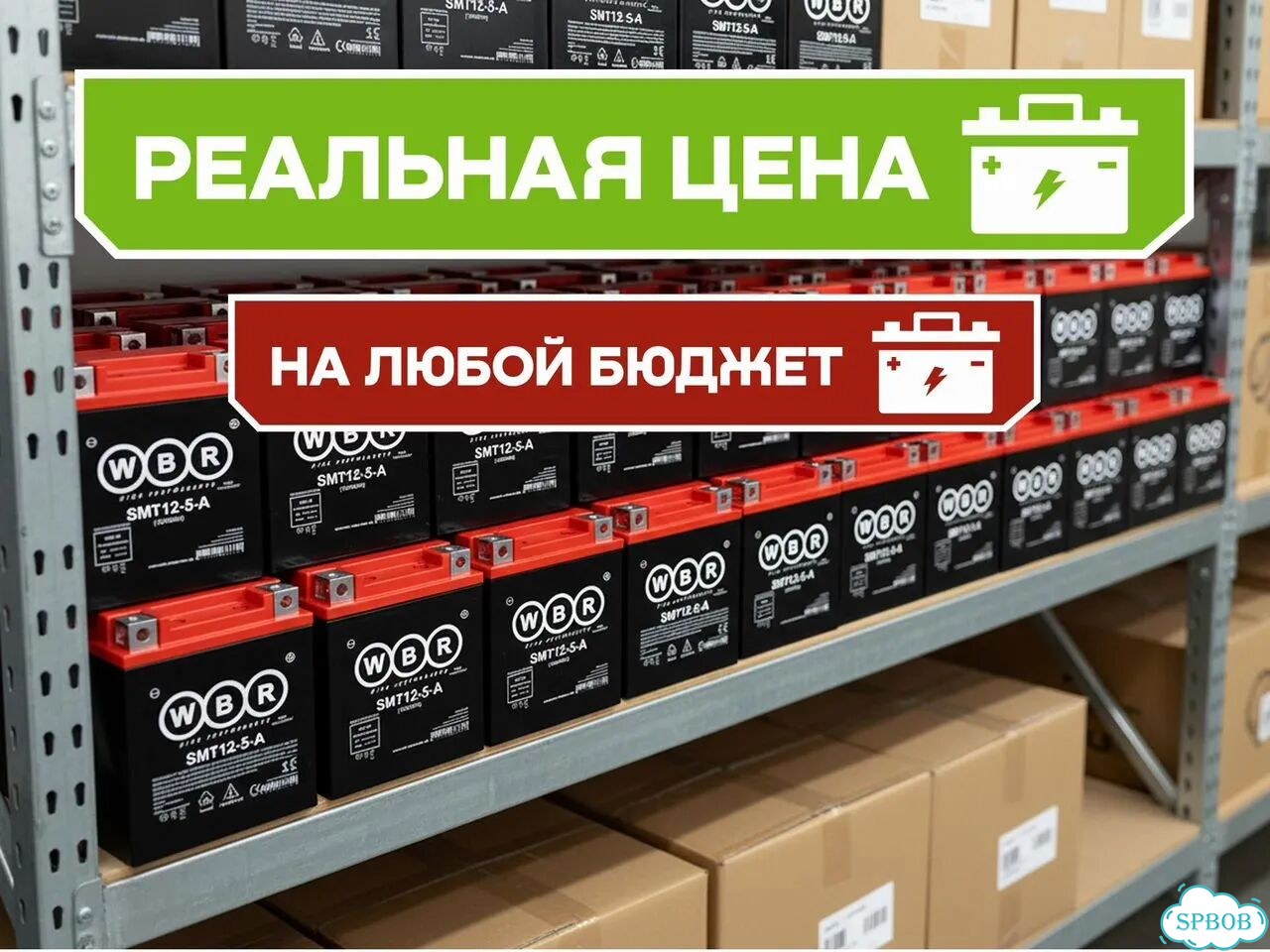 Аккумуляторы для мототехники / Магазин фото 1
