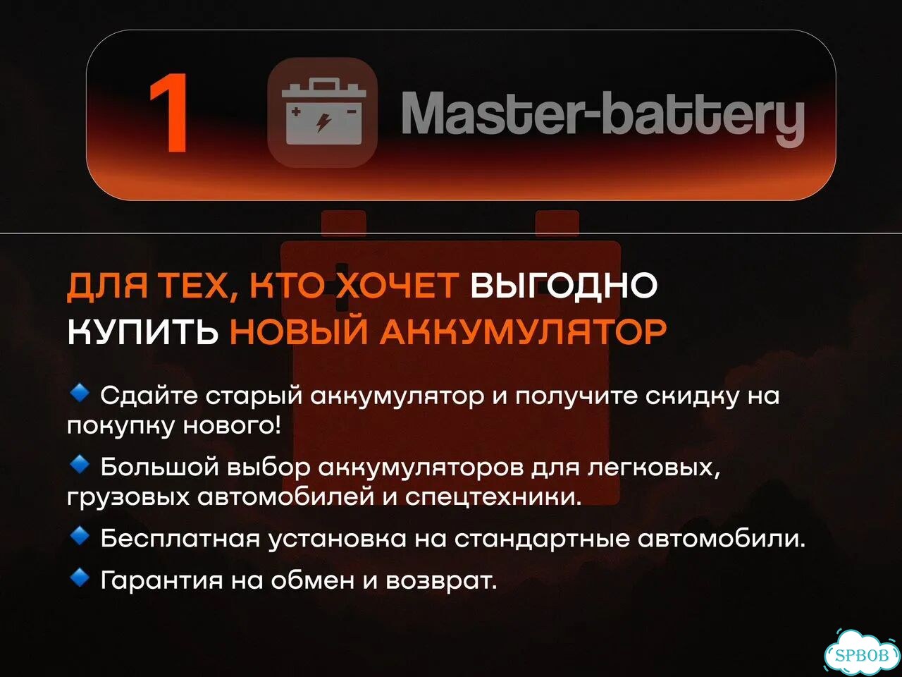 Аккумуляторы для мототехники / Магазин фото 4