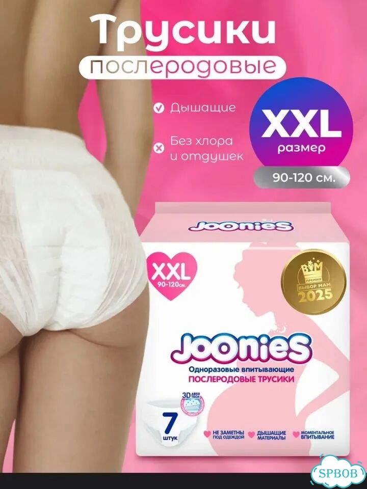 Трусики послеродовые фото 2