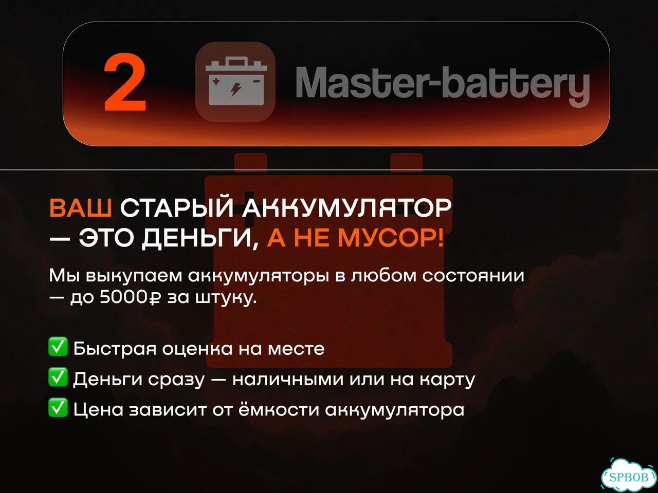 Грузовой аккумулятор 190 ач новый фото 5