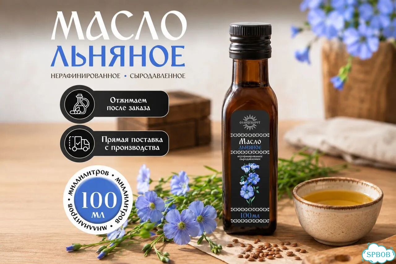Льняное масло фото 1
