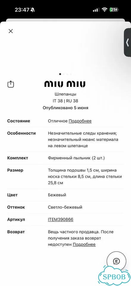 Шлепанцы Miu Miu 38 размер фото 2