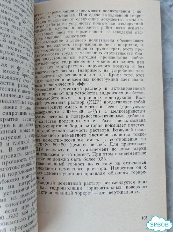 Строительные работы при реконструкции предприятий фото 7