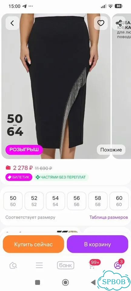 Юбка нарядная с бахромой миди фото 6