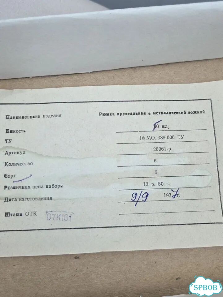 Набор винтажных рюмок времён СССР фото 4