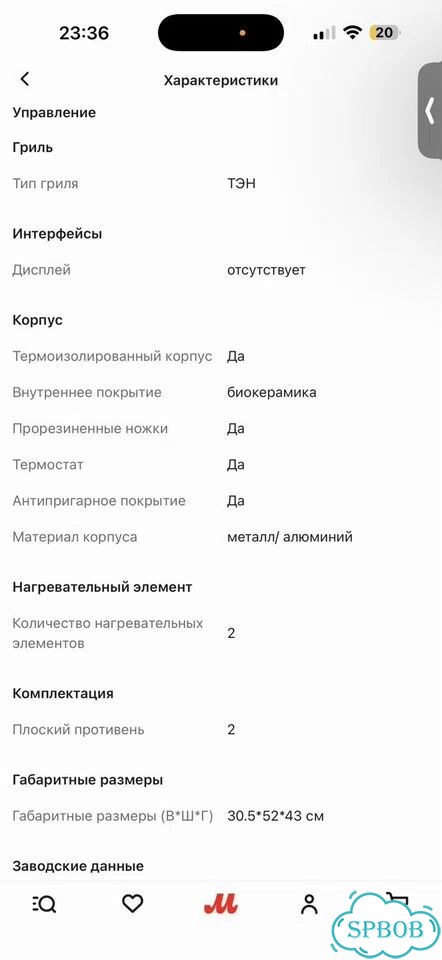 Мини печь Artel фото 7