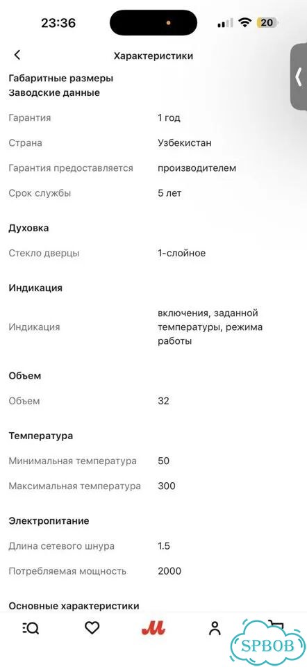 Мини печь Artel фото 8
