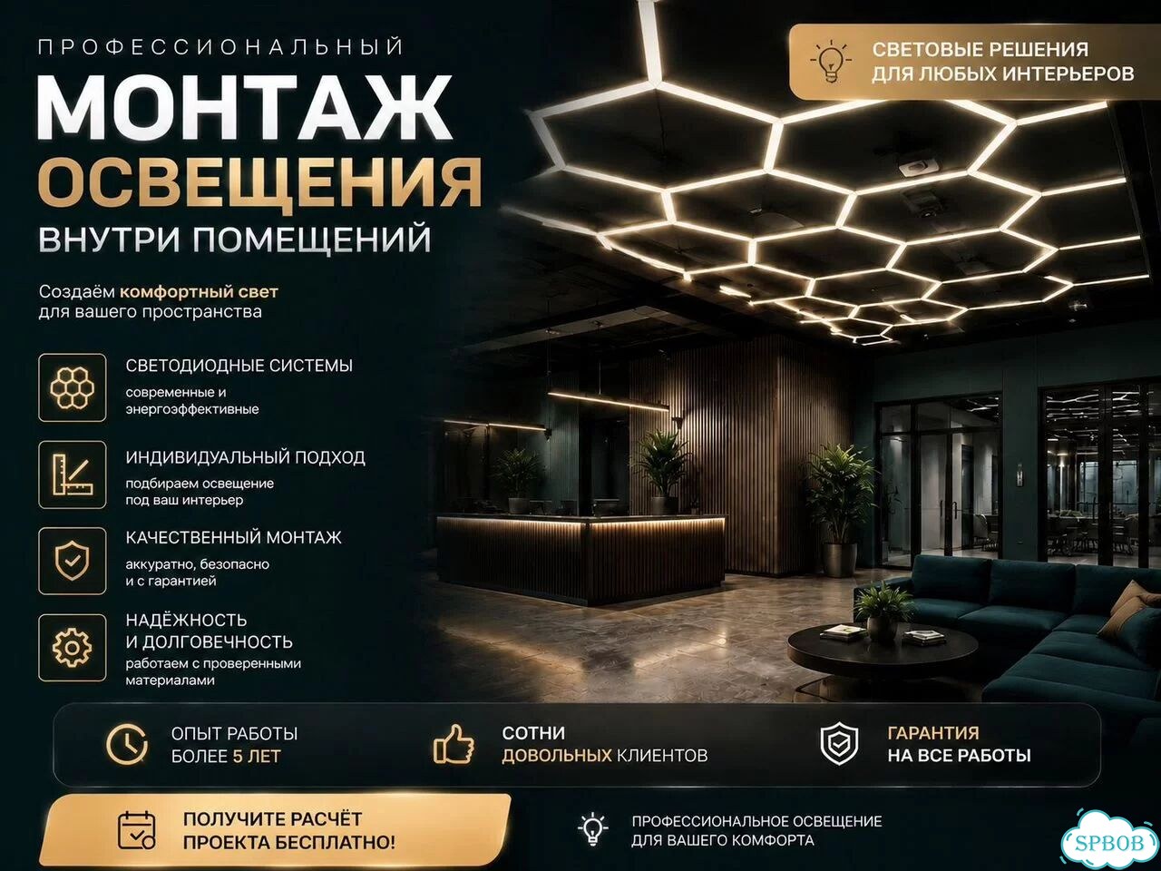 Монтаж подсветки под Ключ фото 1