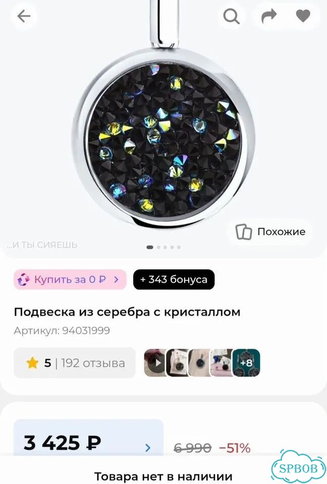 Серебряная подвеска фото 10