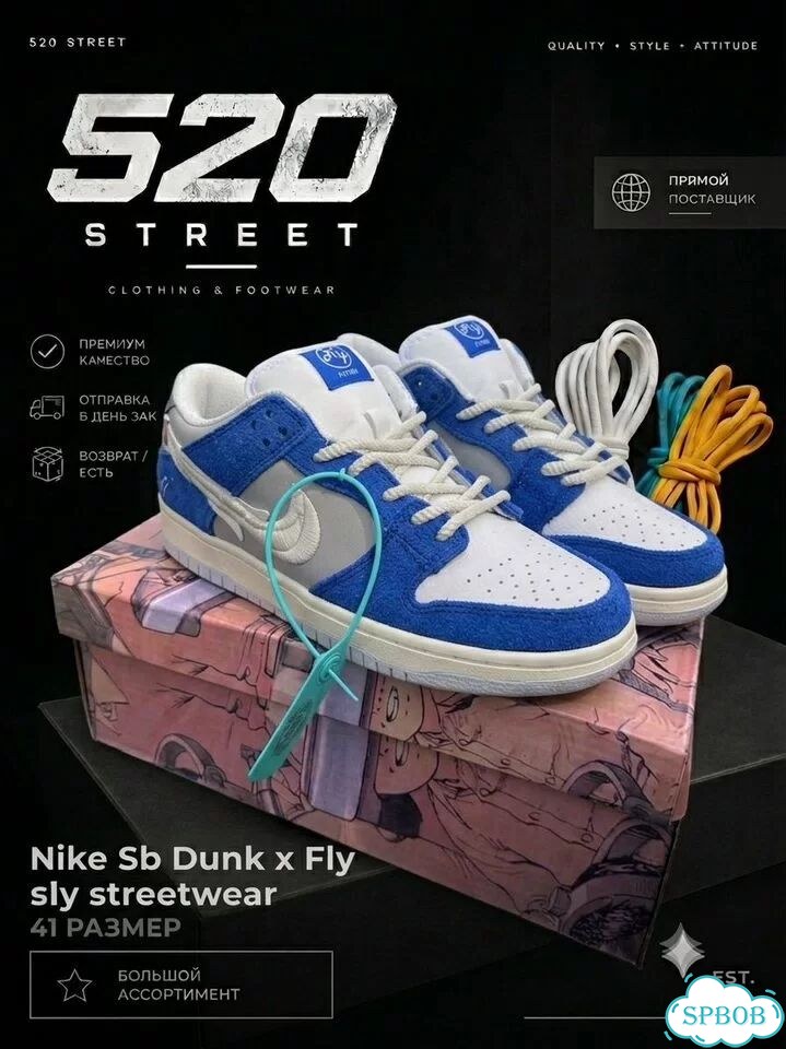 Кроссовки Nike Sb Dunk x Fly streetwear фото 1