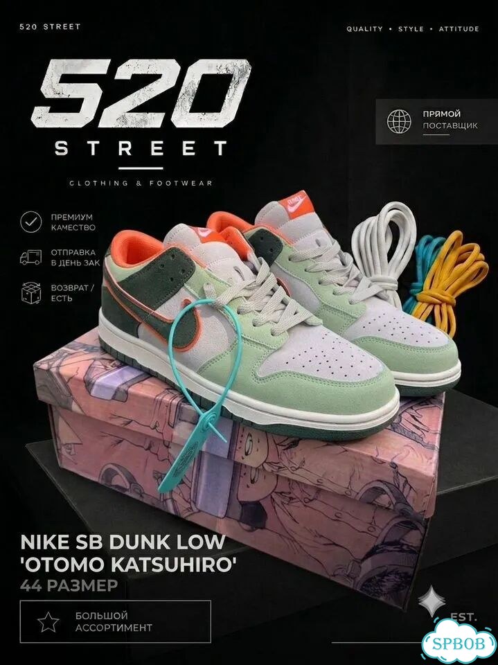 Кроссовки Nike Sb dunk low 'Otomo Katsuhiro' фото 1