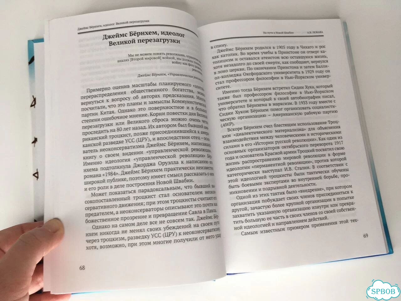 На пути к Новой Швабии фото 5