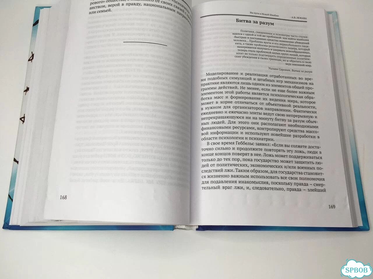 На пути к Новой Швабии фото 6