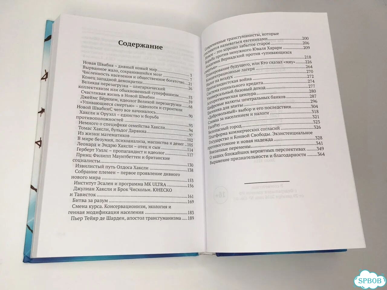 На пути к Новой Швабии фото 8