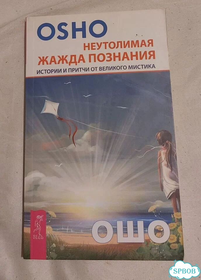 Книги мистика, эзотерика 4 шт вместе фото 4