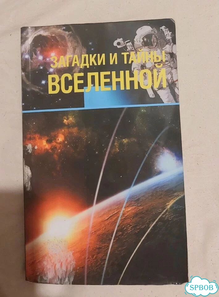 Книги мистика, эзотерика 4 шт вместе фото 6
