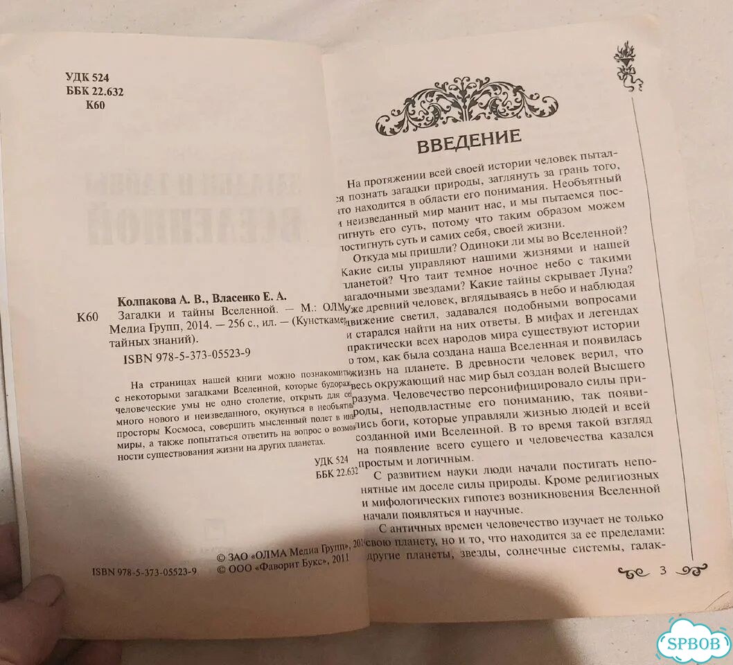 Книги мистика, эзотерика 4 шт вместе фото 9