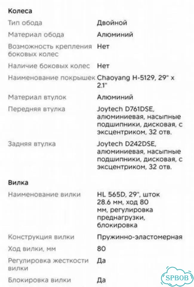 Велосипед Stern Energy 29 29'' фото 4