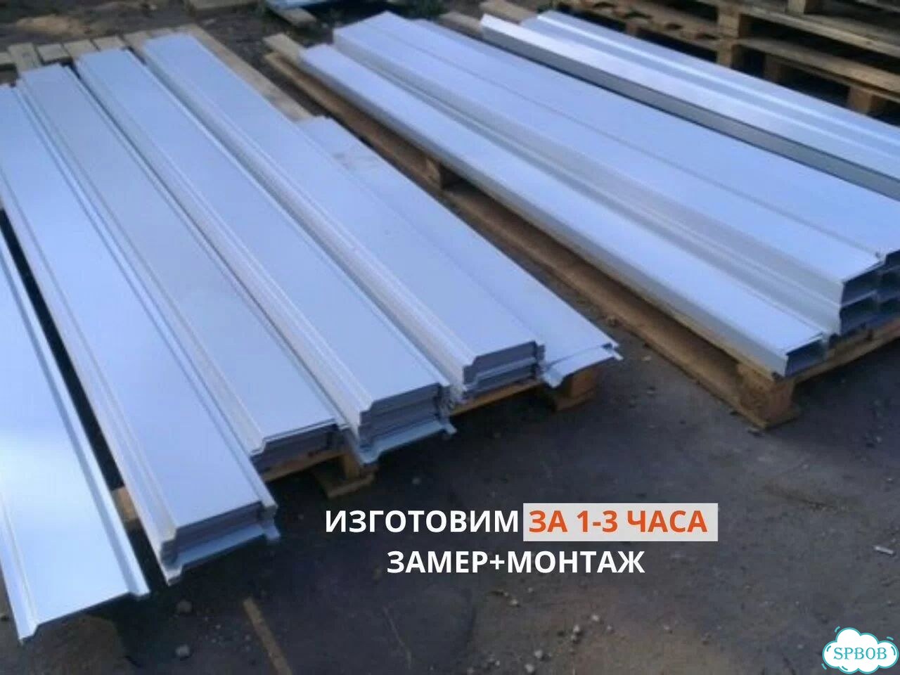 Доборы для сэндвич панелей, нащельники RAL7260 фото 1