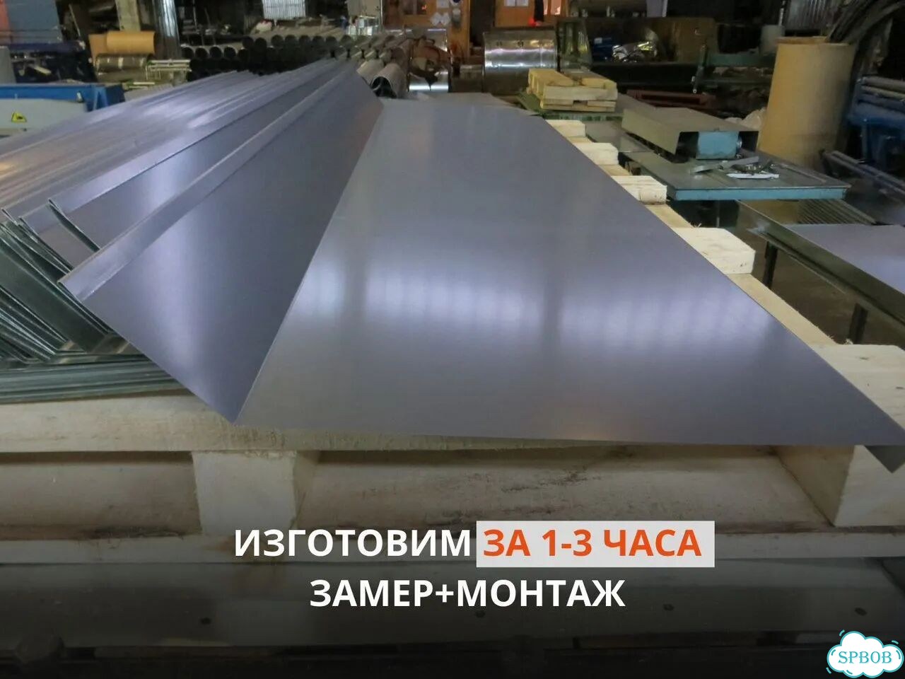 Доборные элементы для сэндвич панели гибка фото 1