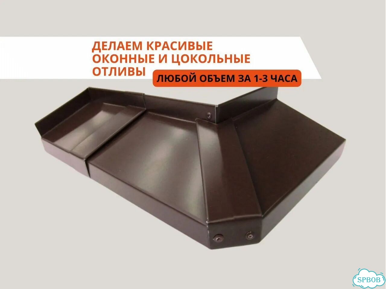 Водоотливы оконные откосы и планки околооконные фото 1
